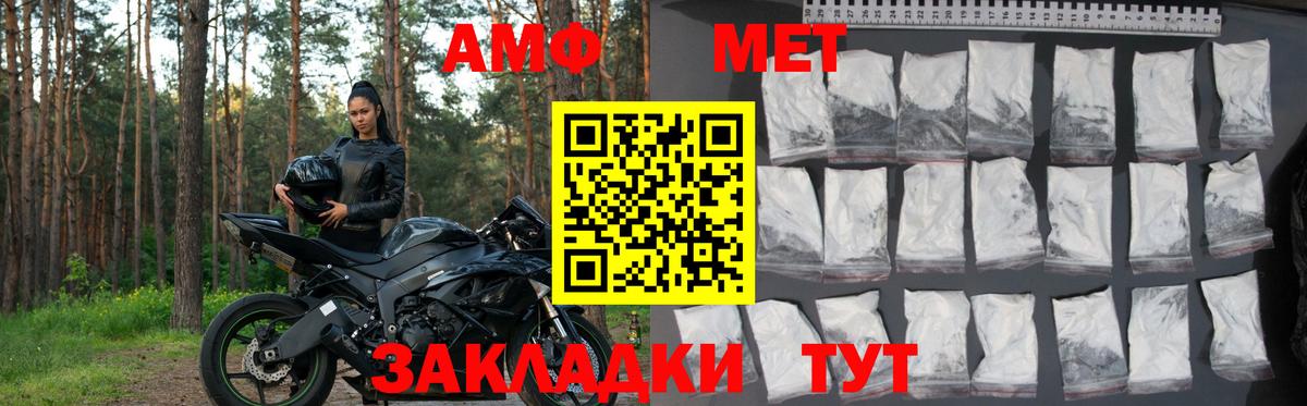 Amphetamine 97% Вышний Волочёк