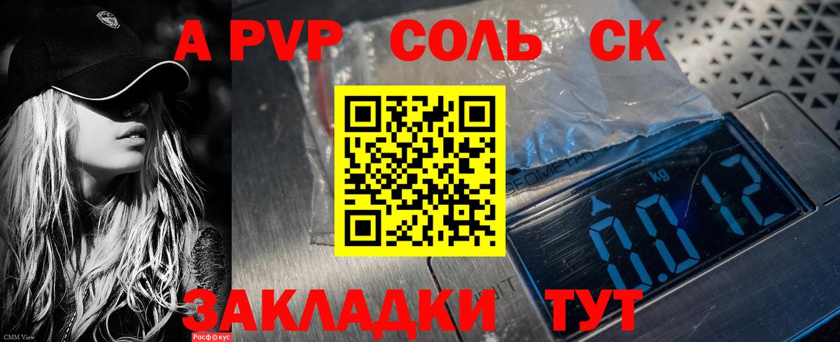 Альфа ПВП крисы CK Вышний Волочёк