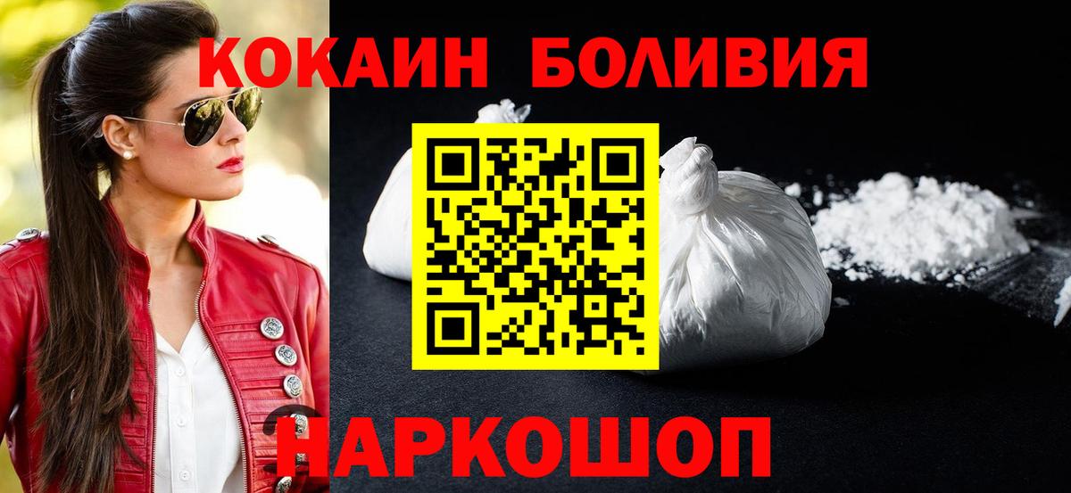 COCAIN 99% Вышний Волочёк