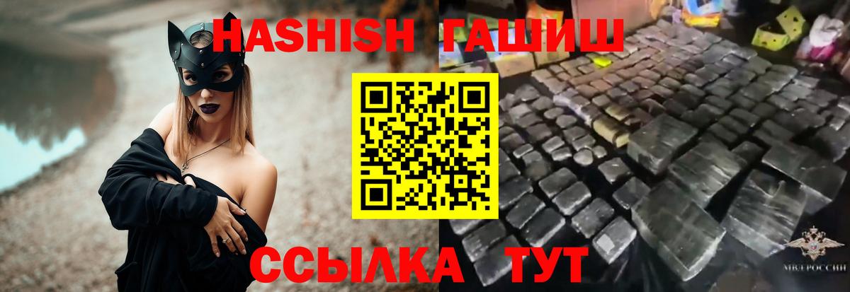 ГАШИШ hashish Вышний Волочёк