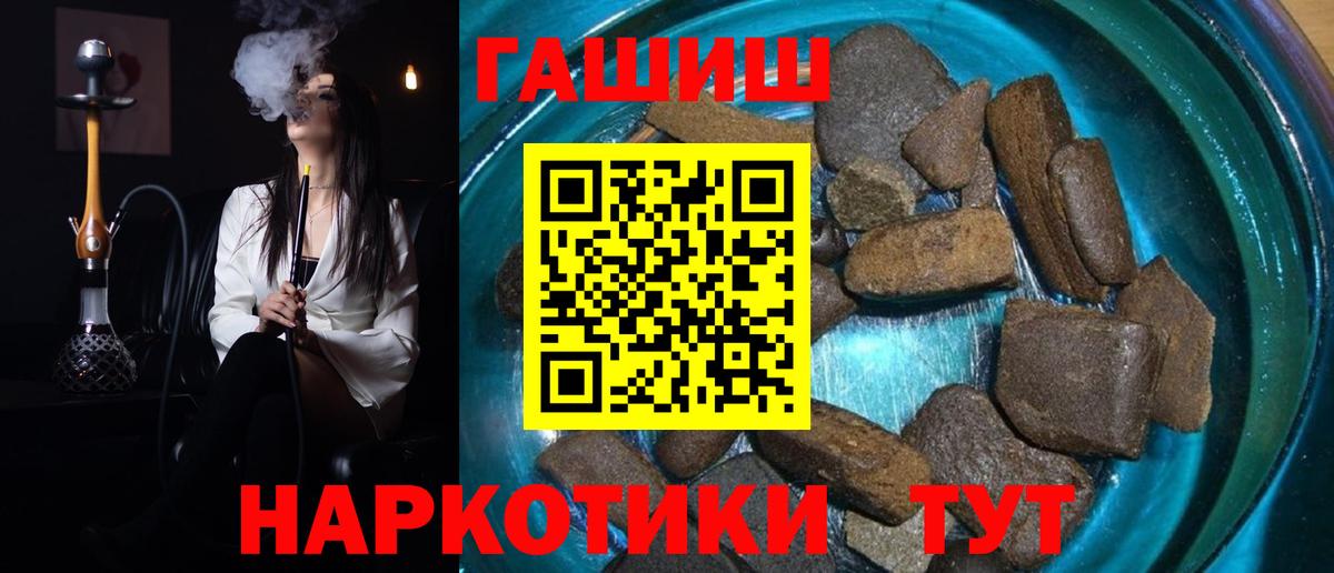 Вышний Волочёк  ГАШИШ  Вход с VPN  ГАШИШ hashish  Гашиш Premium 