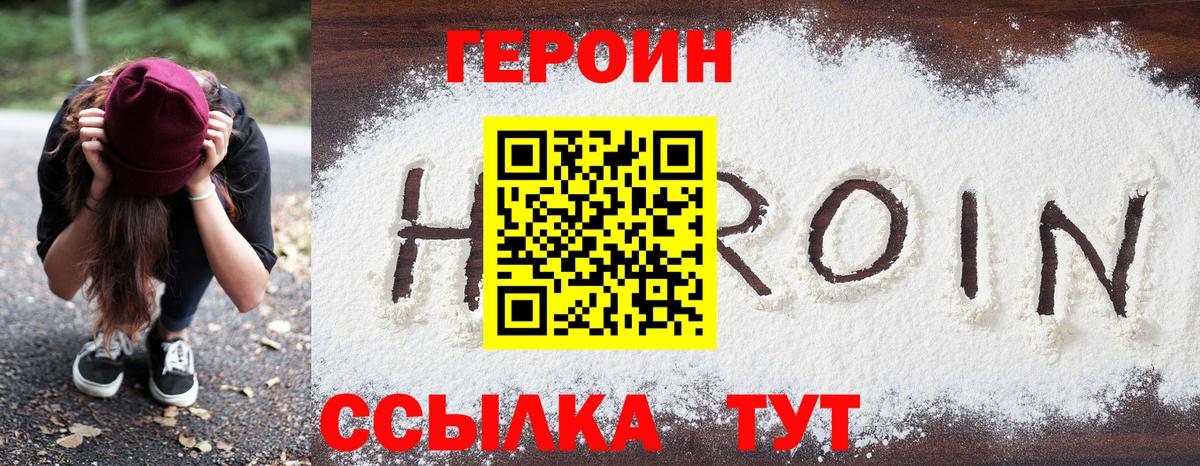 Вышний Волочёк  Героин VHQ  Вход с VPN 