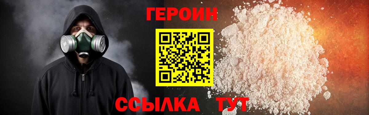 ГЕРОИН гречка Вышний Волочёк