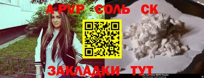 соль ск Кулебаки