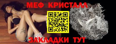 мефедрон Ливны