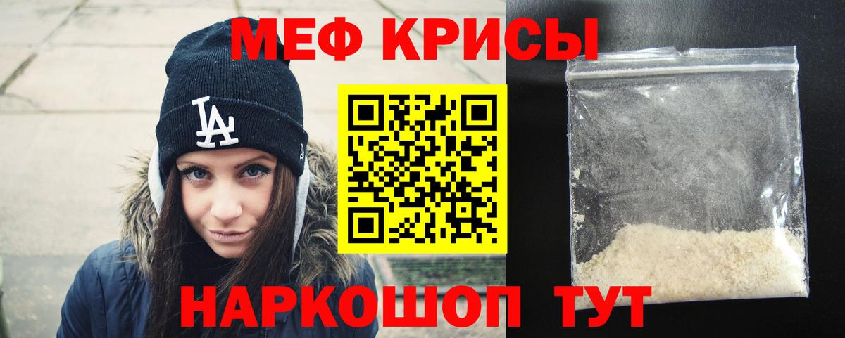 МЕФ кристаллы Вышний Волочёк