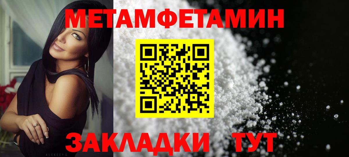 Метамфетамин Methamphetamine Вышний Волочёк